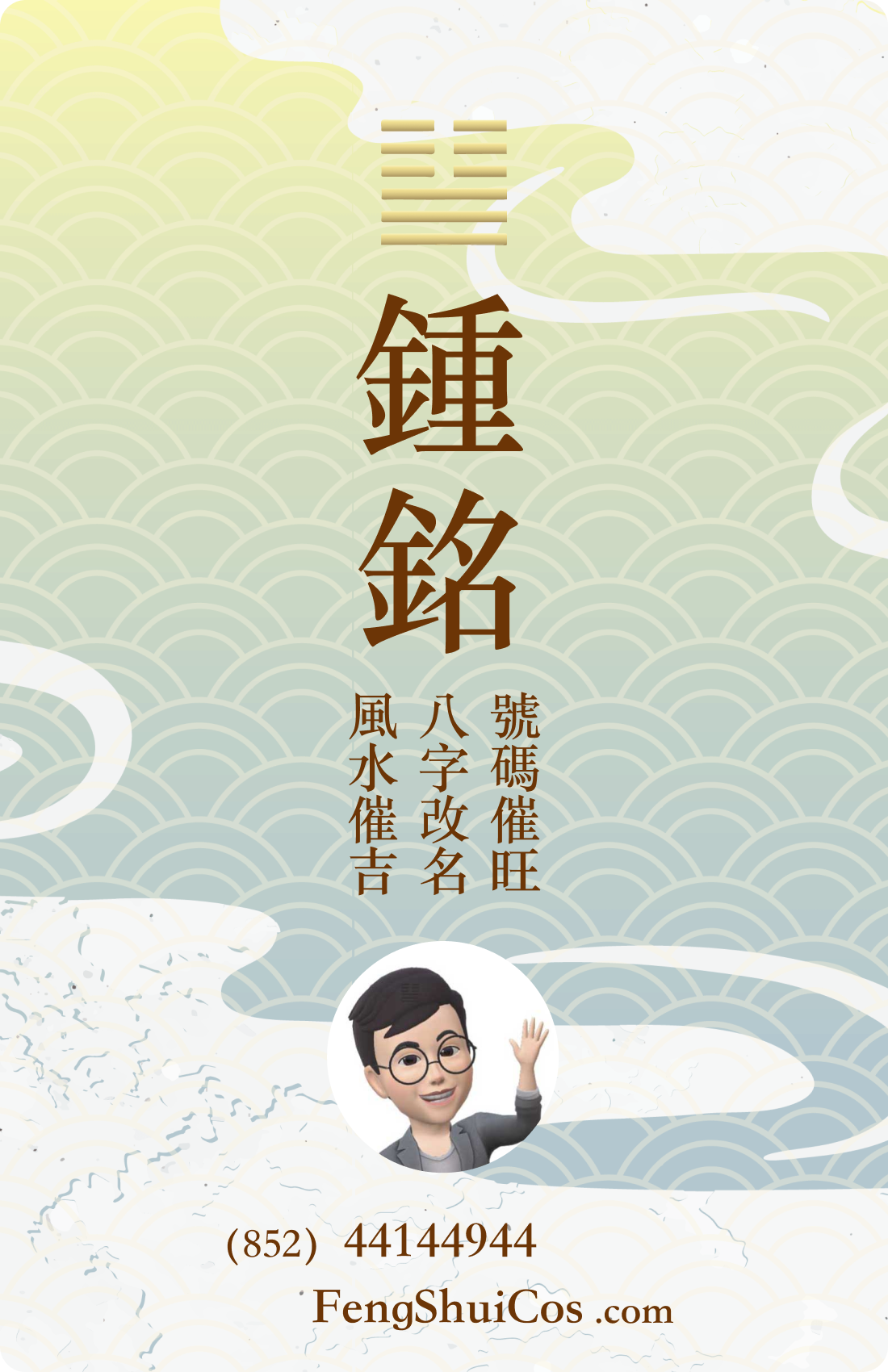 Master Jones Chung business card